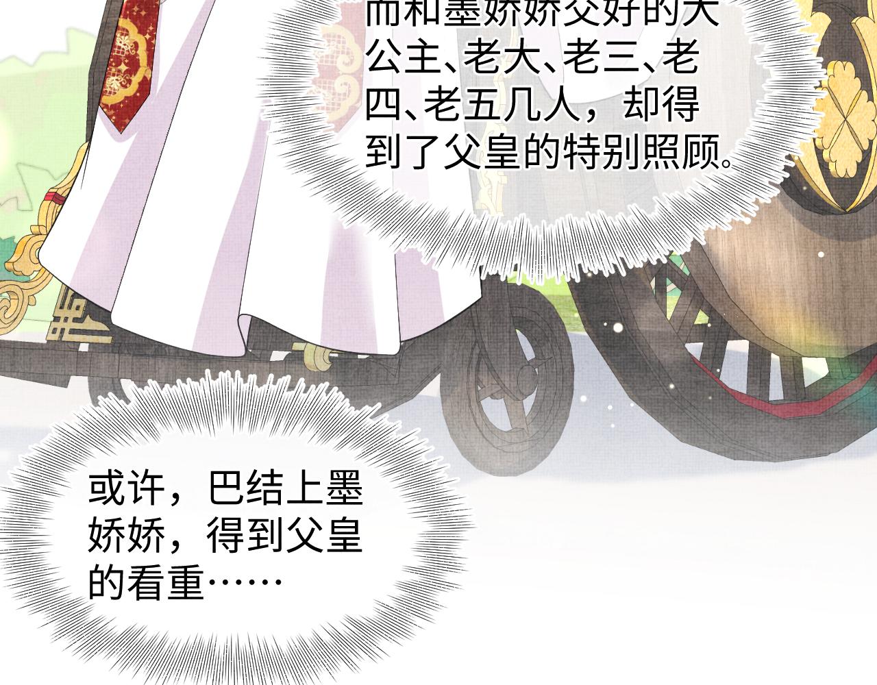 第136话 云贵妃的要挟60