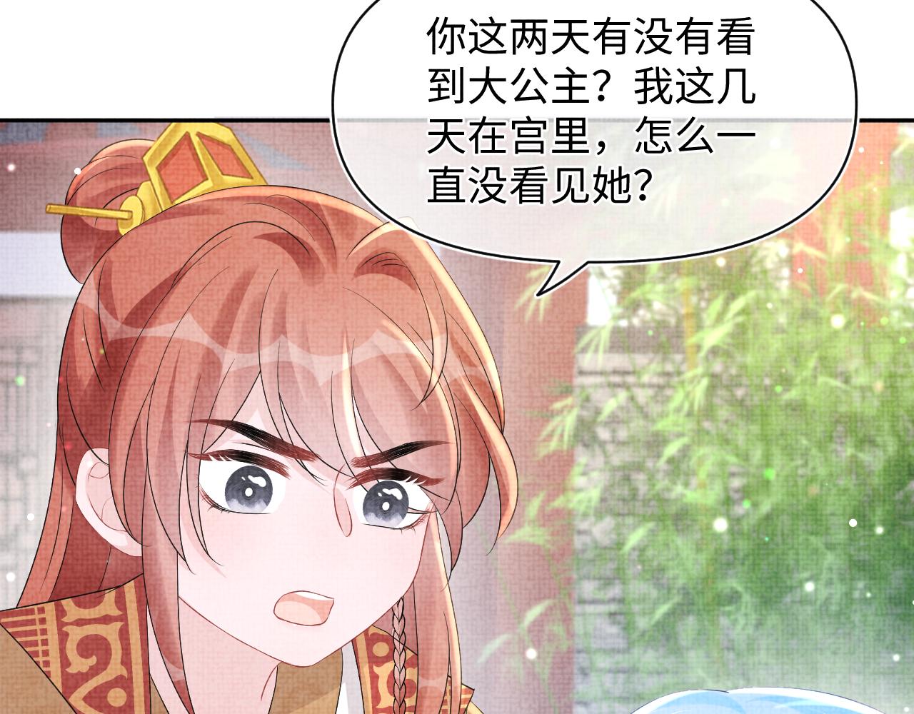 第107话萧景喻和大皇姐的秘密10