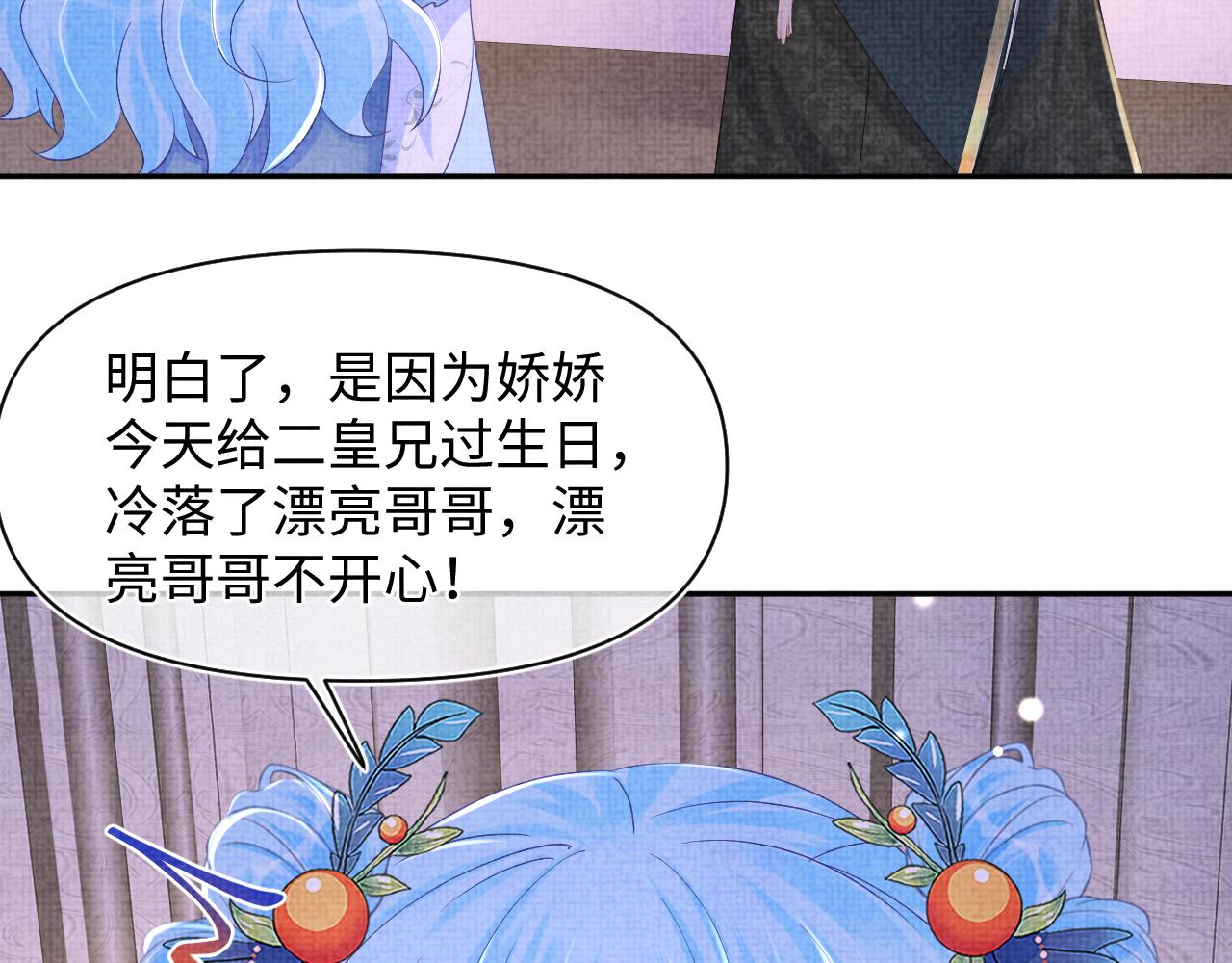 第150话 帮二皇子治腿7