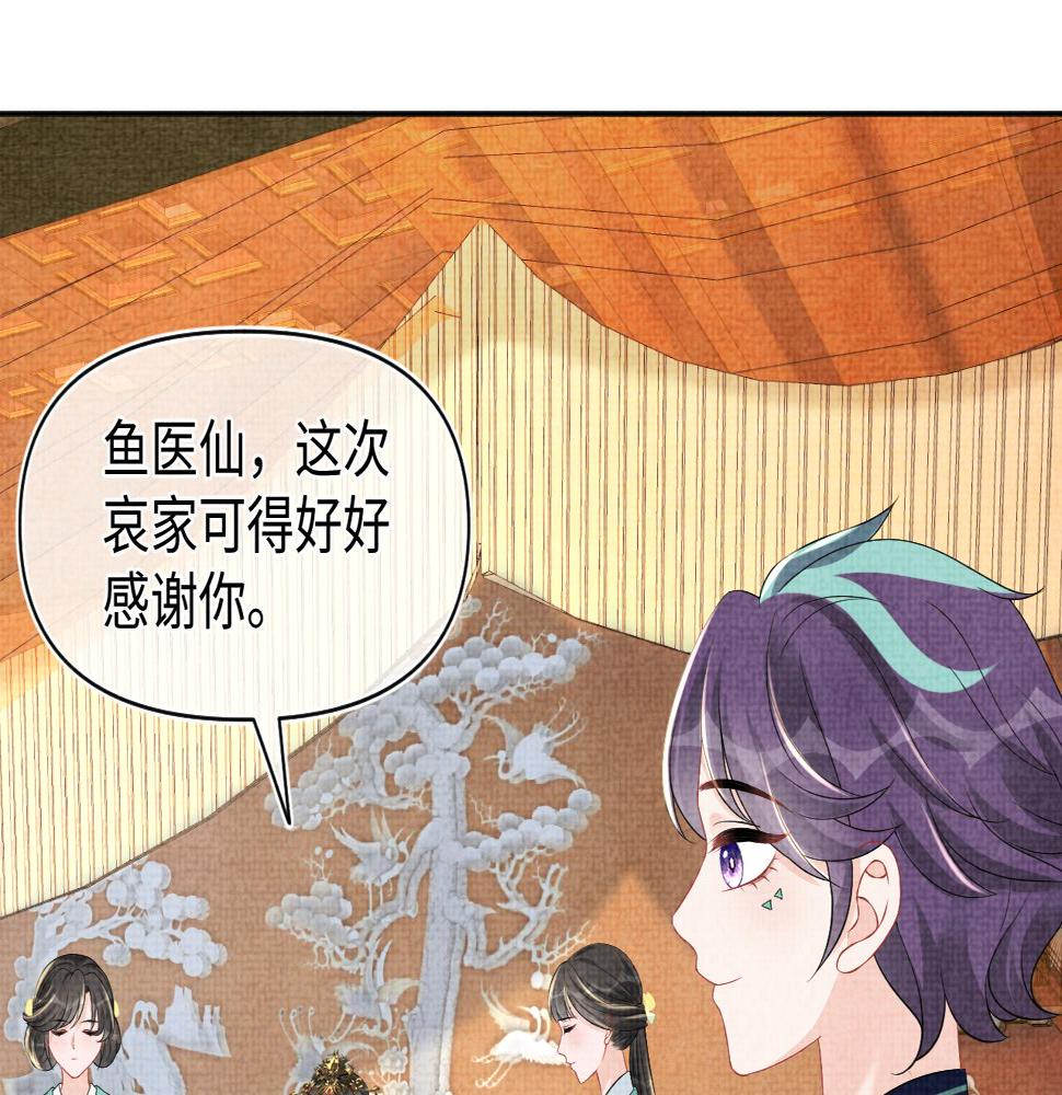 第157话 药箱被掉包？！81