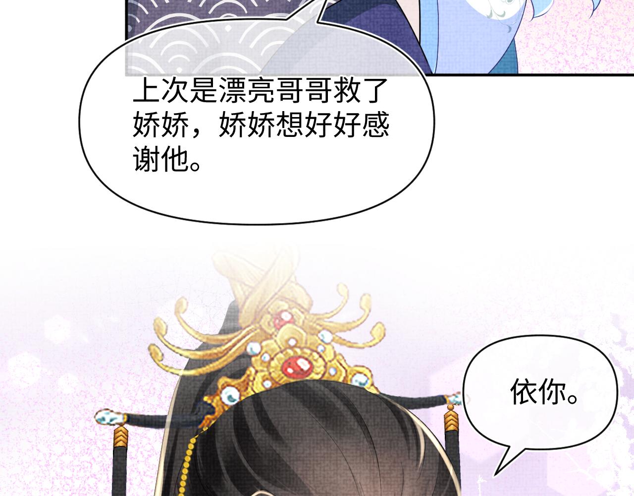 第143话 一起聚餐59