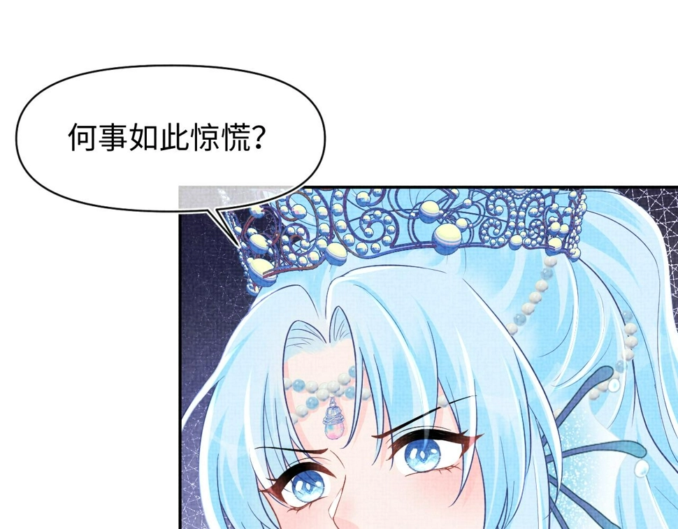 第171话 小鱼的求婚63