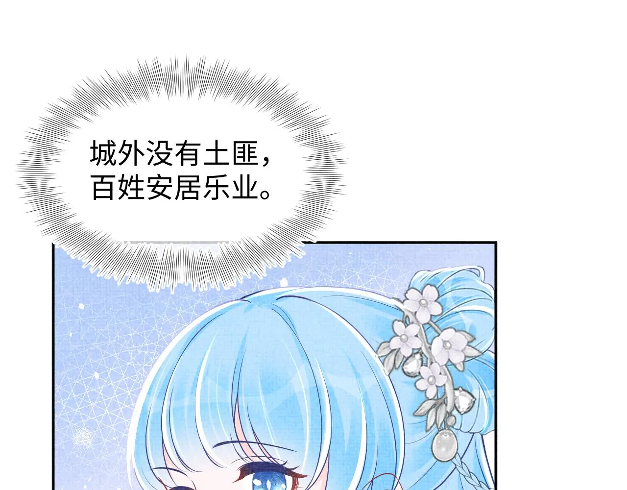 第172话 燕京国之行20