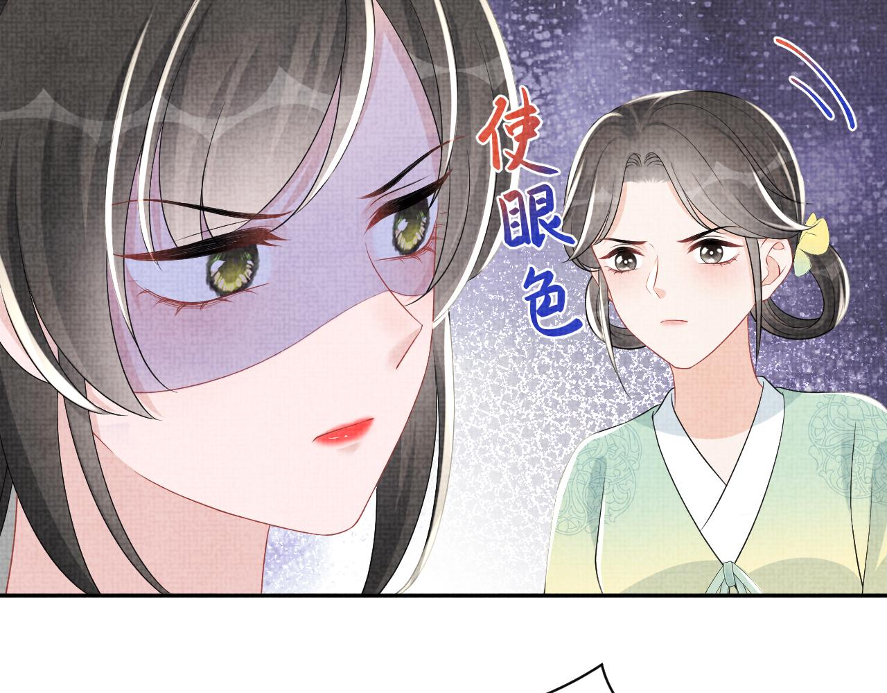 第144话 云妃的挑拨23