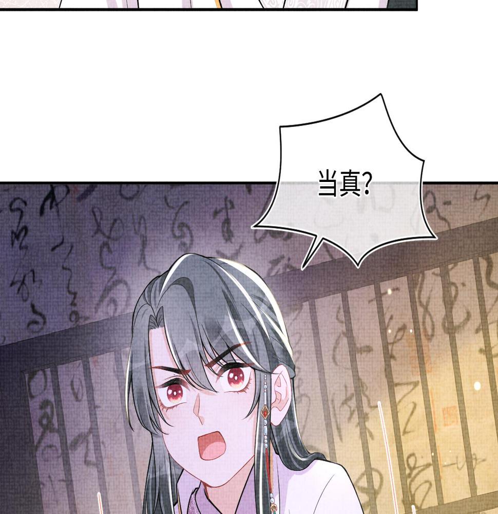 第161话 再次合谋84