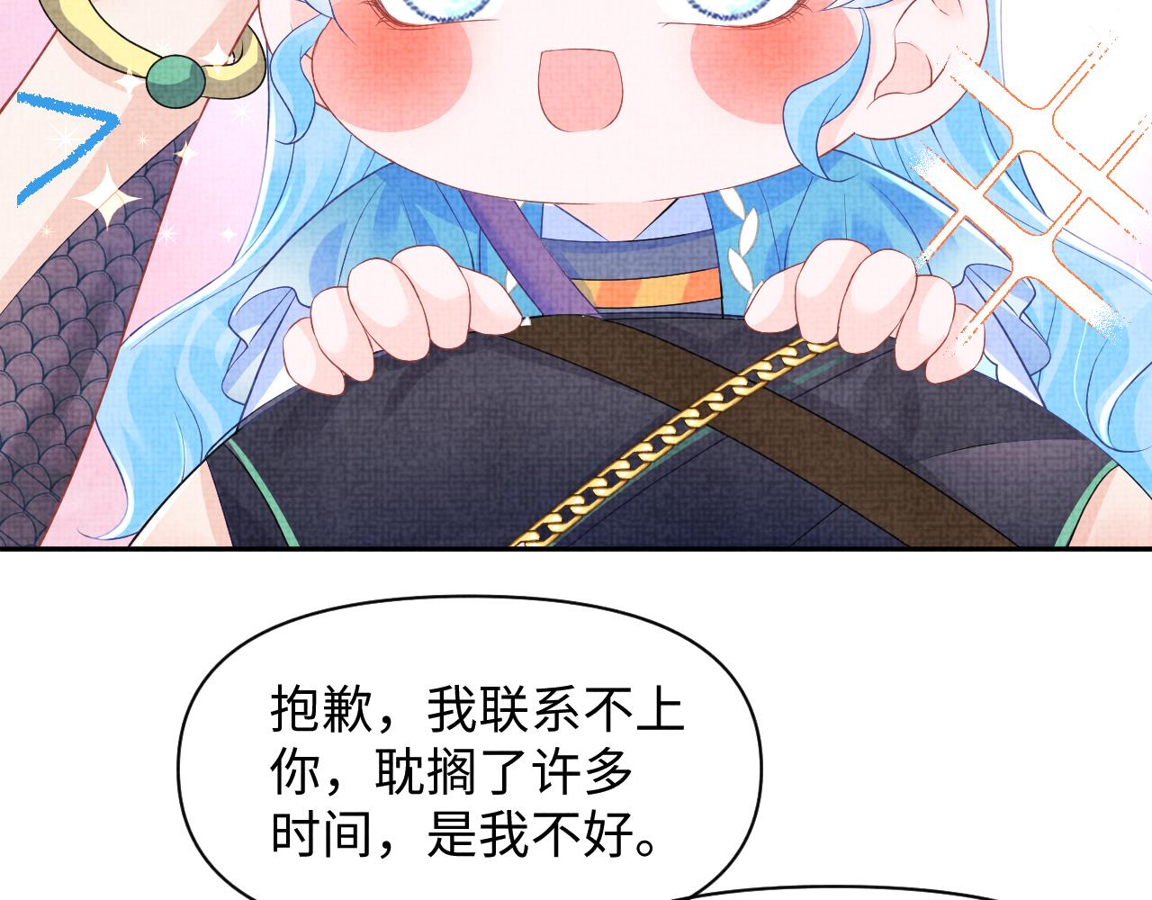 第151话 鲛人女皇的担心100