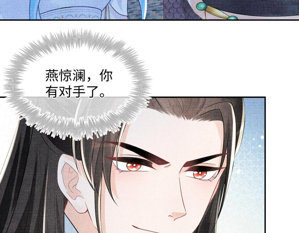 168 鲛人女皇娇娇？83