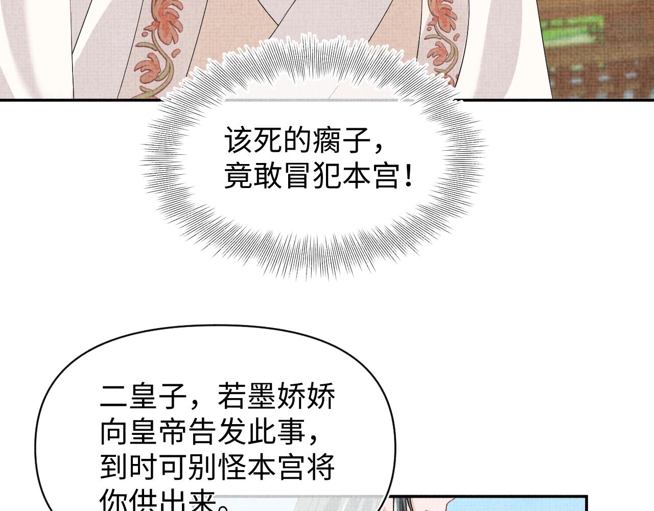 第136话 云贵妃的要挟32