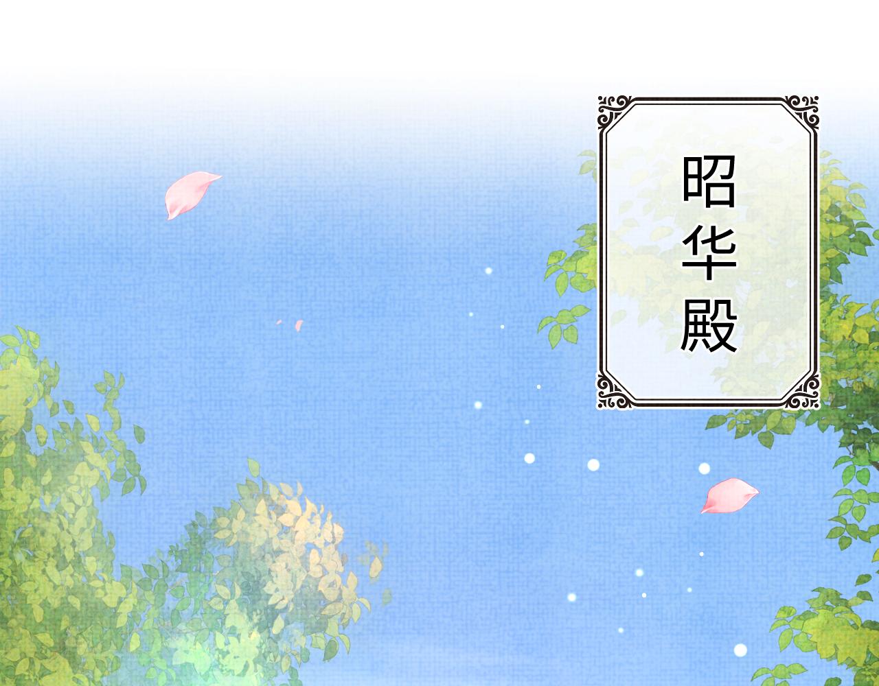 第85话 三皇子的真相35
