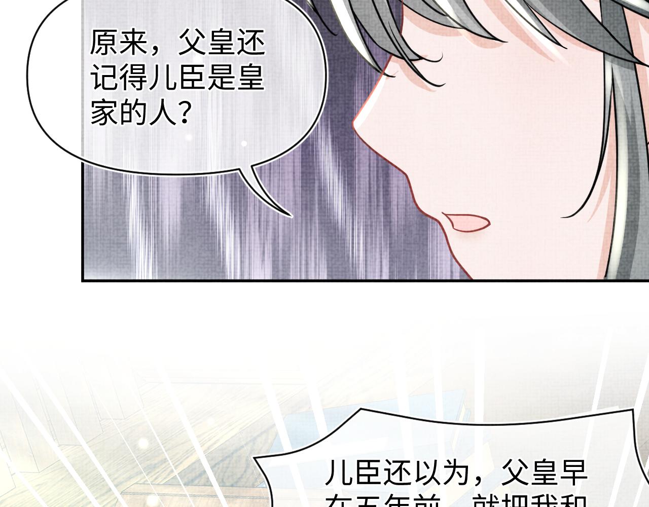 第59话 二皇子受罚22
