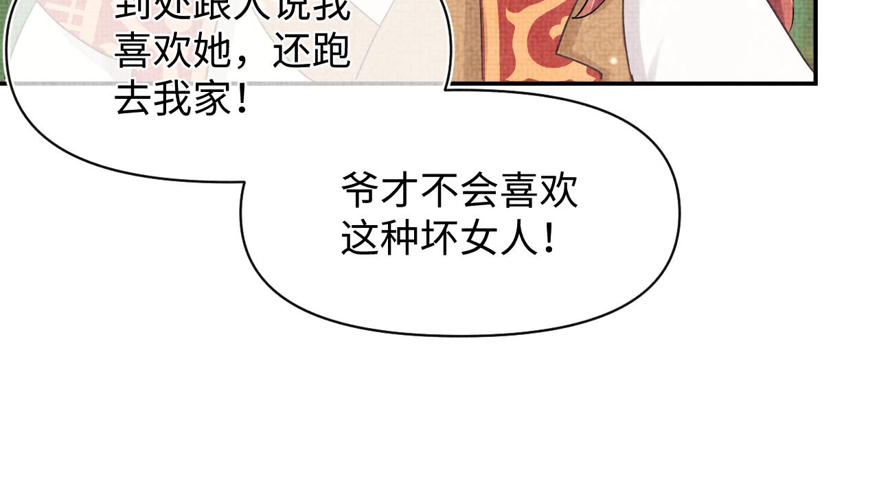 第46话 娇娇被欺负48