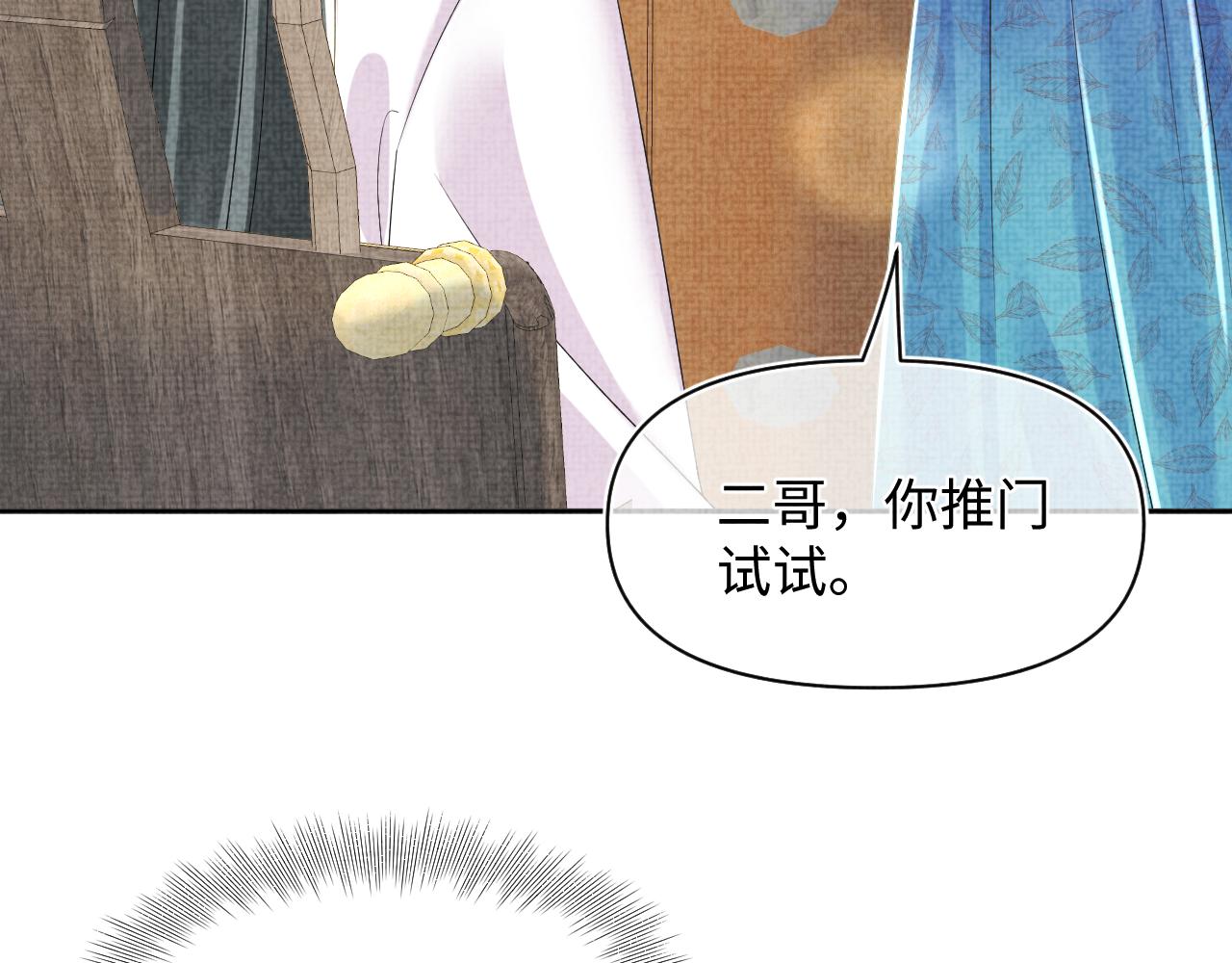 第147话 给二皇子的生日惊喜58