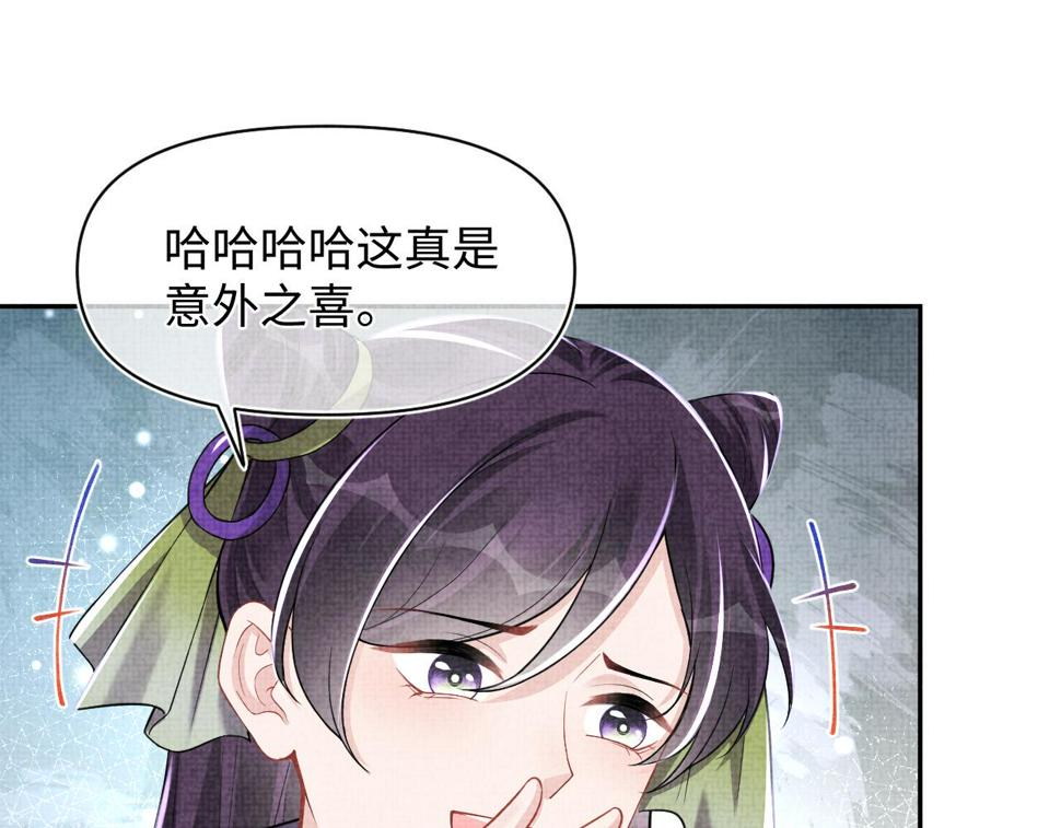 第164话 鲛人女皇终于登场48