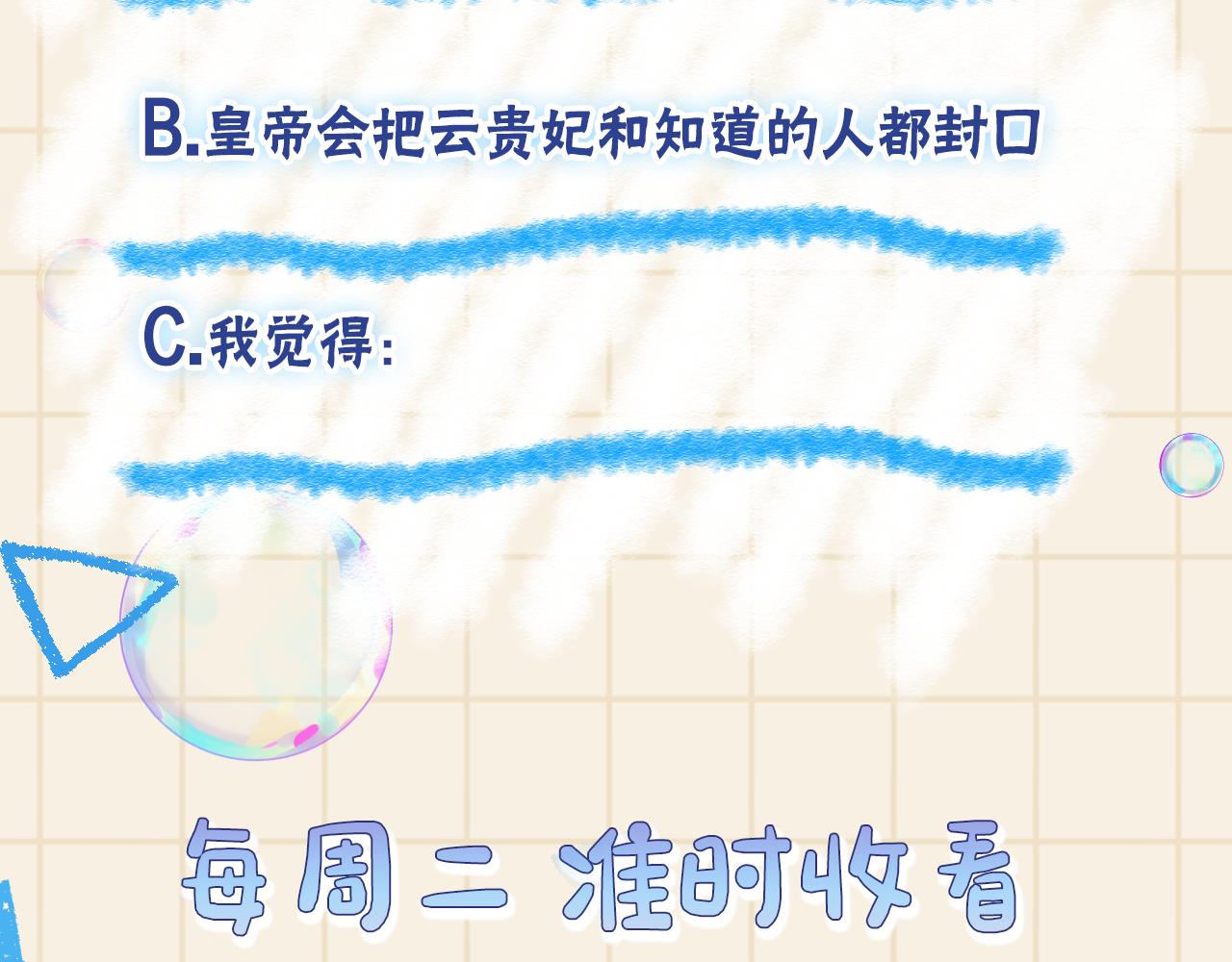第149话 娇娇当众入水？120