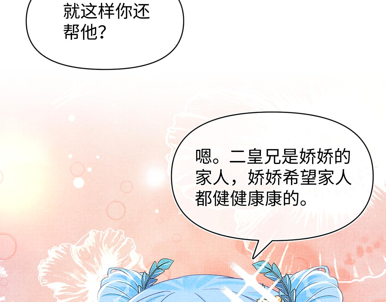 第150话 帮二皇子治腿57