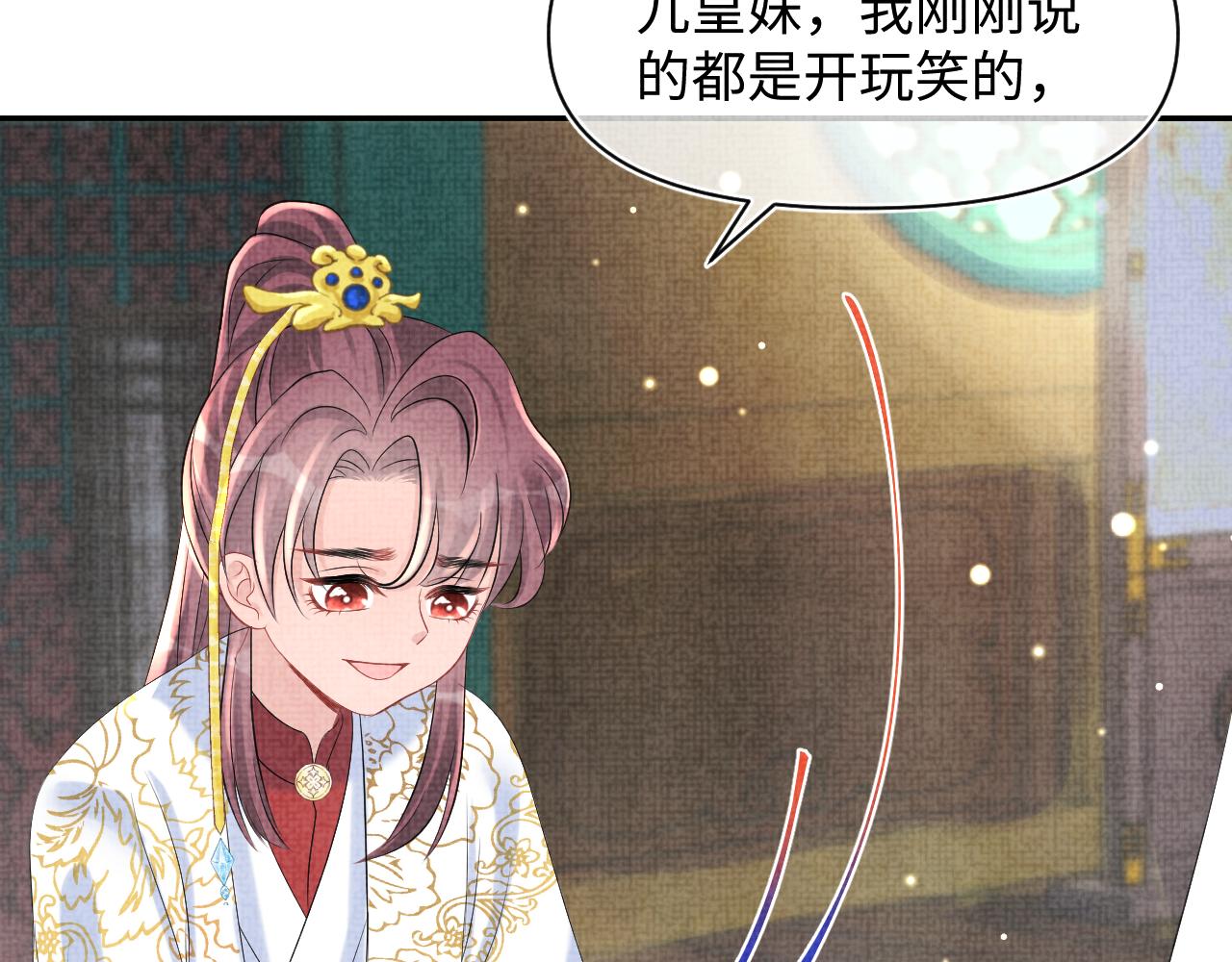 第85话 三皇子的真相82