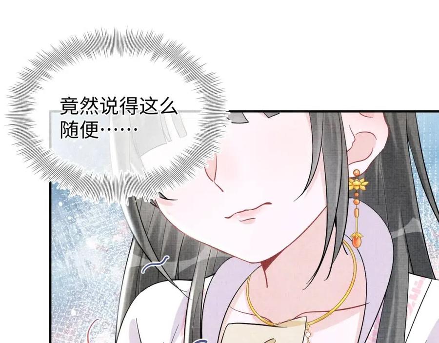 第31话 娇娇才不想上学！93