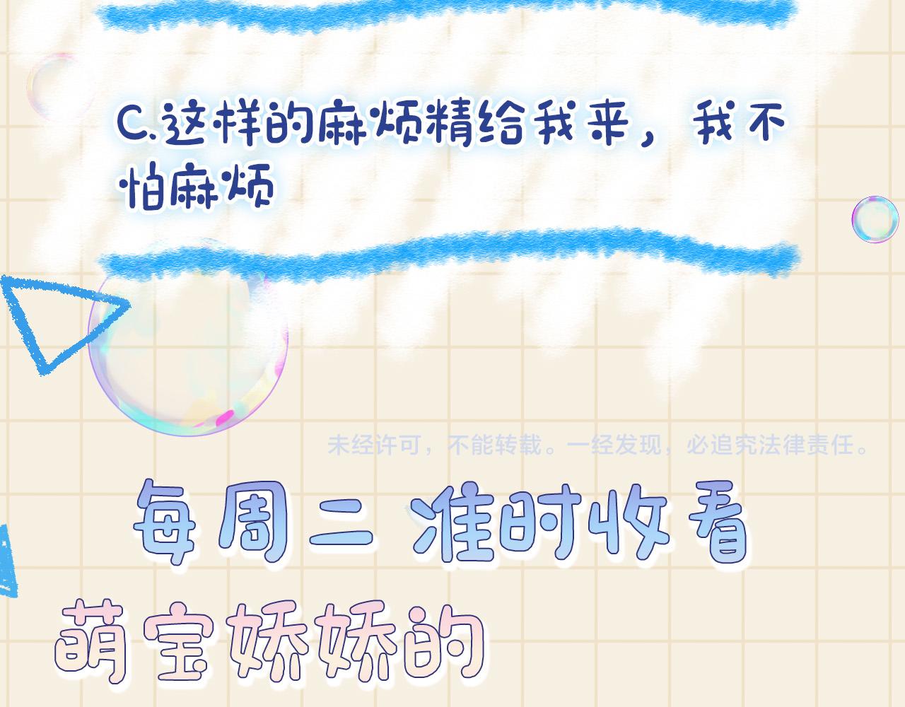 第103话可爱的小麻烦精96