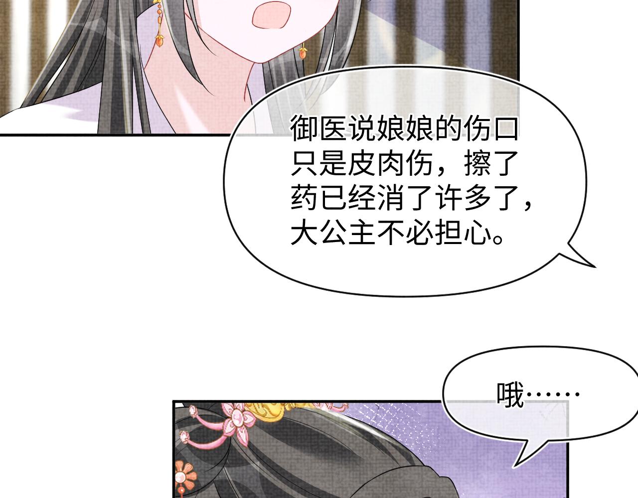 第112话五皇子突袭？84