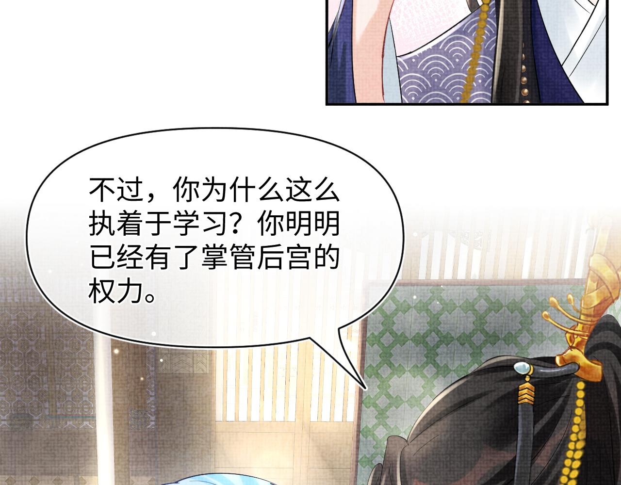 第88话 好好学习，天天向上56