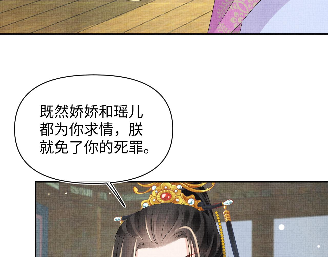 第147话 给二皇子的生日惊喜22