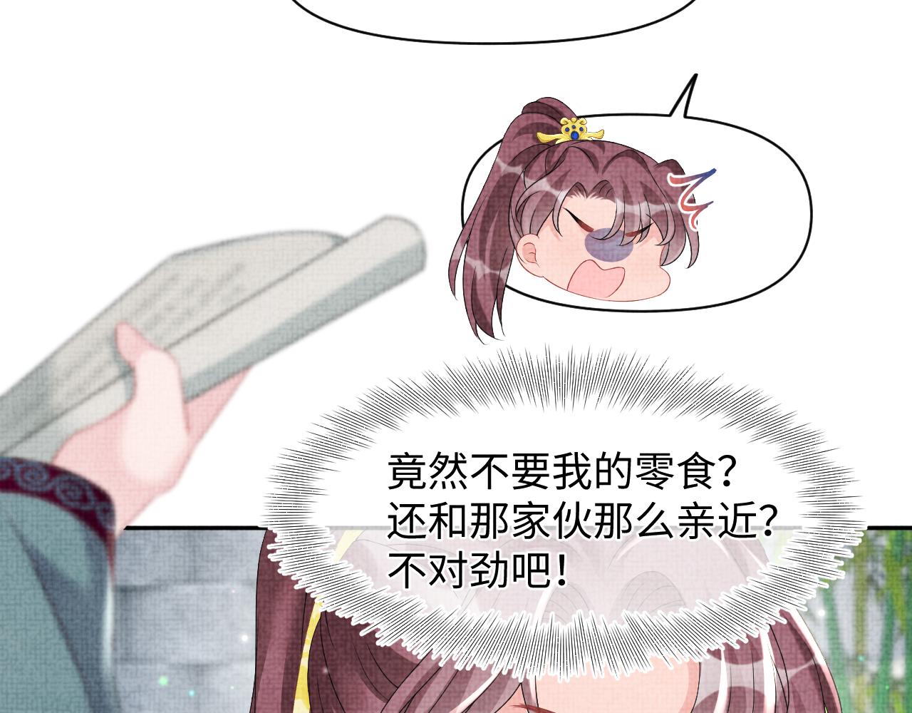 第107话萧景喻和大皇姐的秘密54