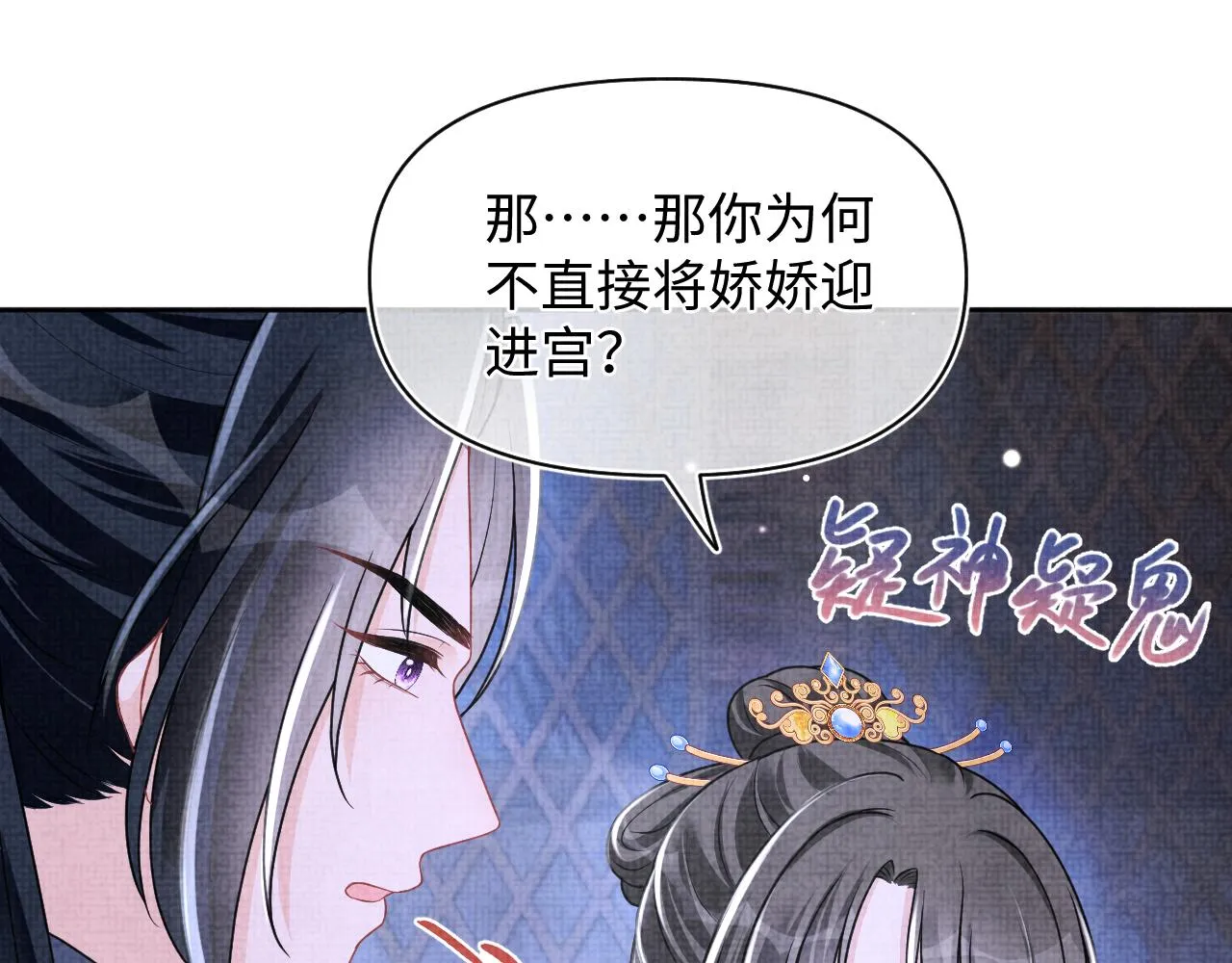 第172话 燕京国之行92