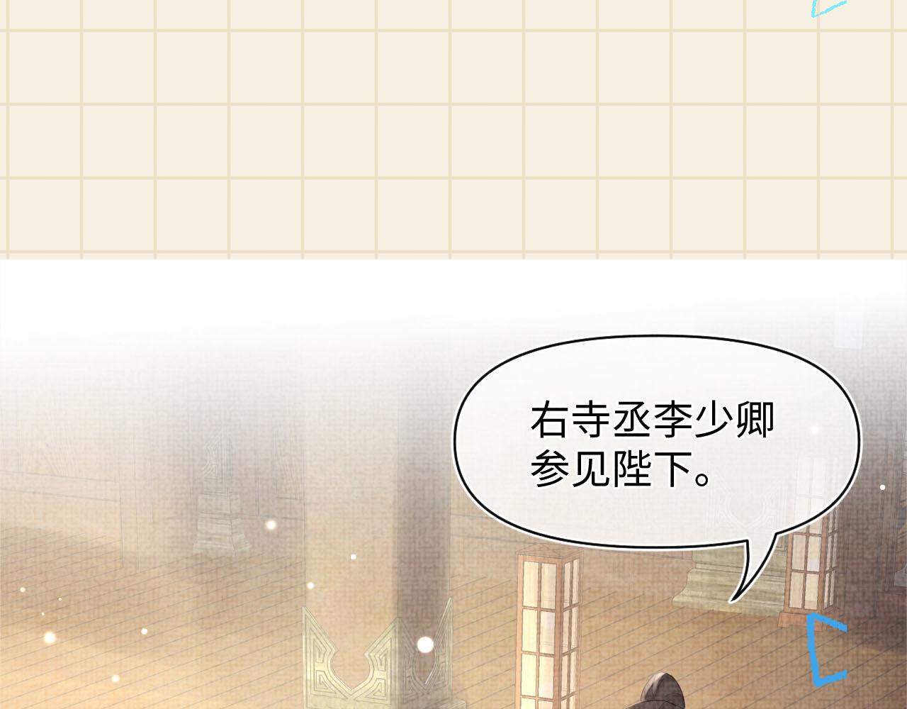 第86话 三皇子的隐情91