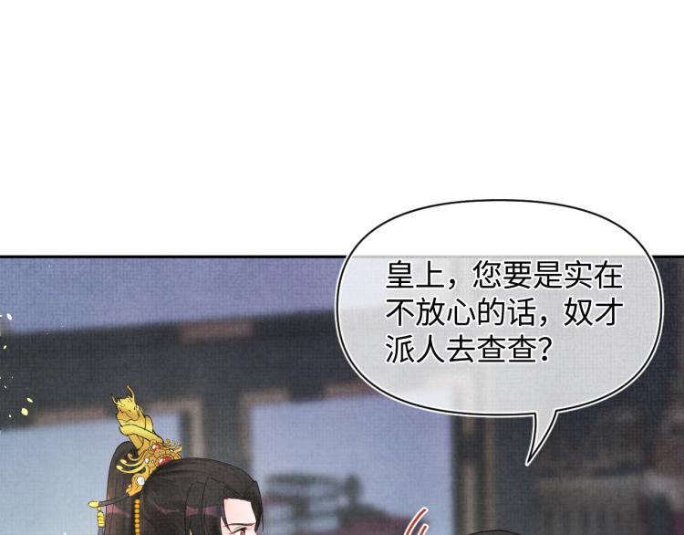第1话 崽崽初入皇宫81