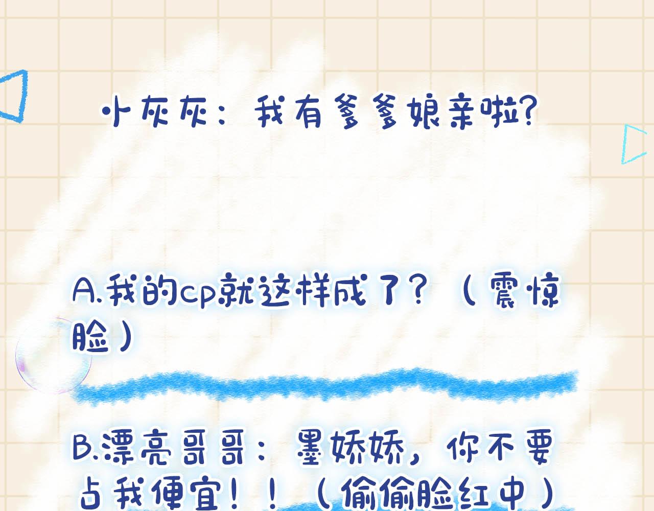 第94话 小灰灰的“爹爹”？85