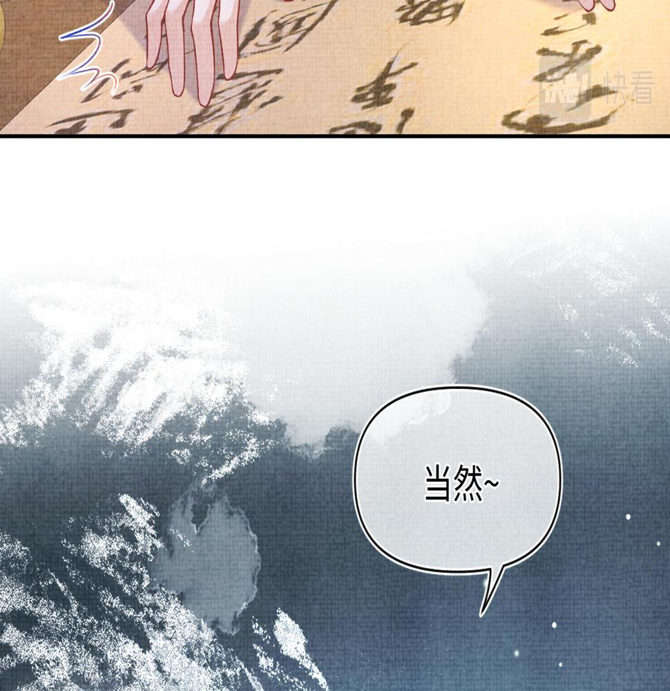 第161话 再次合谋86