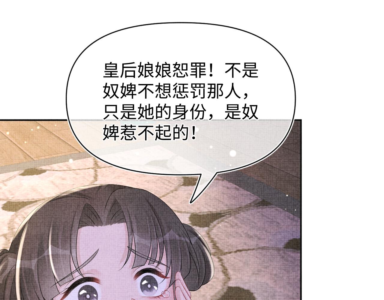 第115话昔日暴君变慈父71