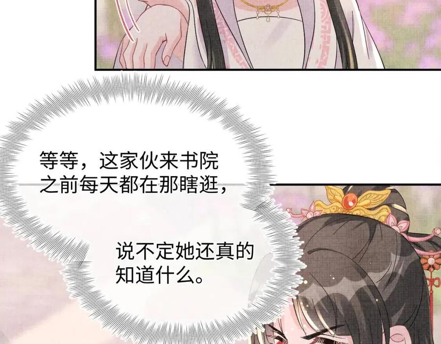 第35话 宠女老爹在线被打击67