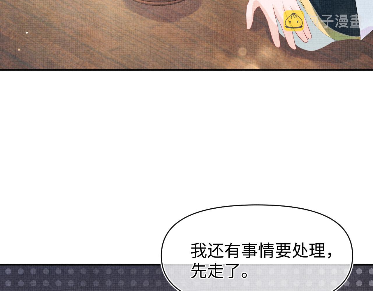 第91话 记仇的燕惊澜32