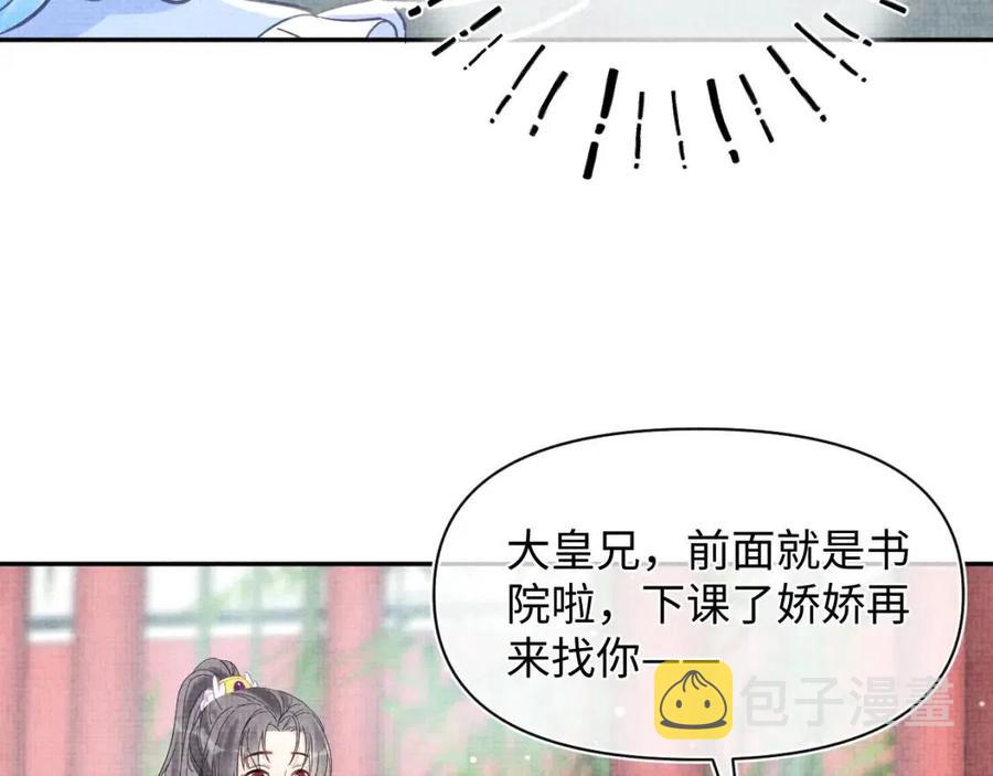 第28话 傲娇的大皇姐41