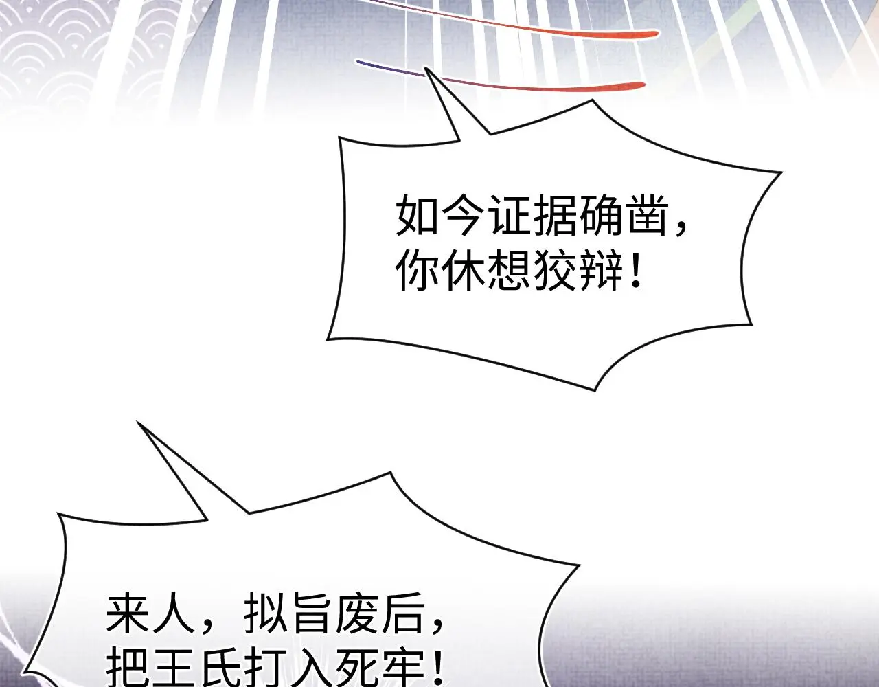 第146话 皇后阴谋泄露118