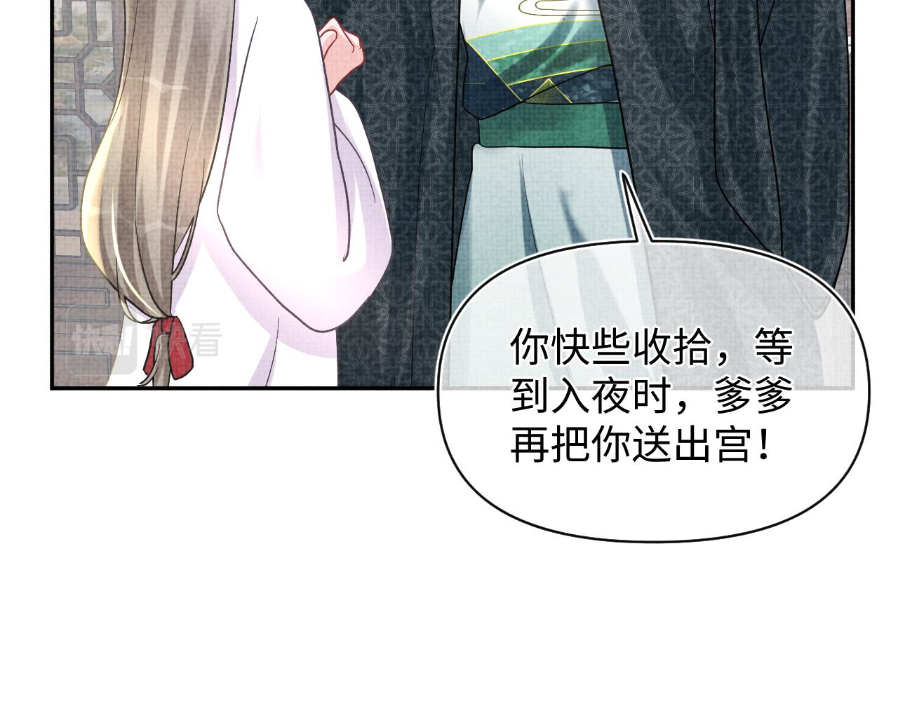 第48话 初相遇，便倾心104