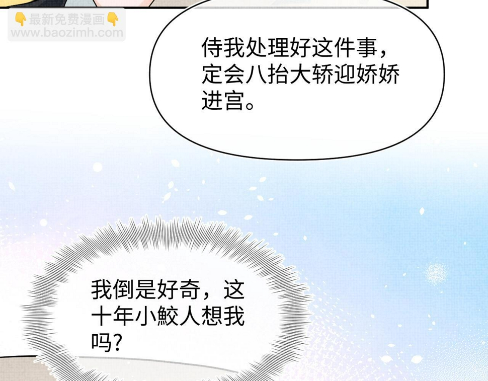 169 燕惊澜的思念42