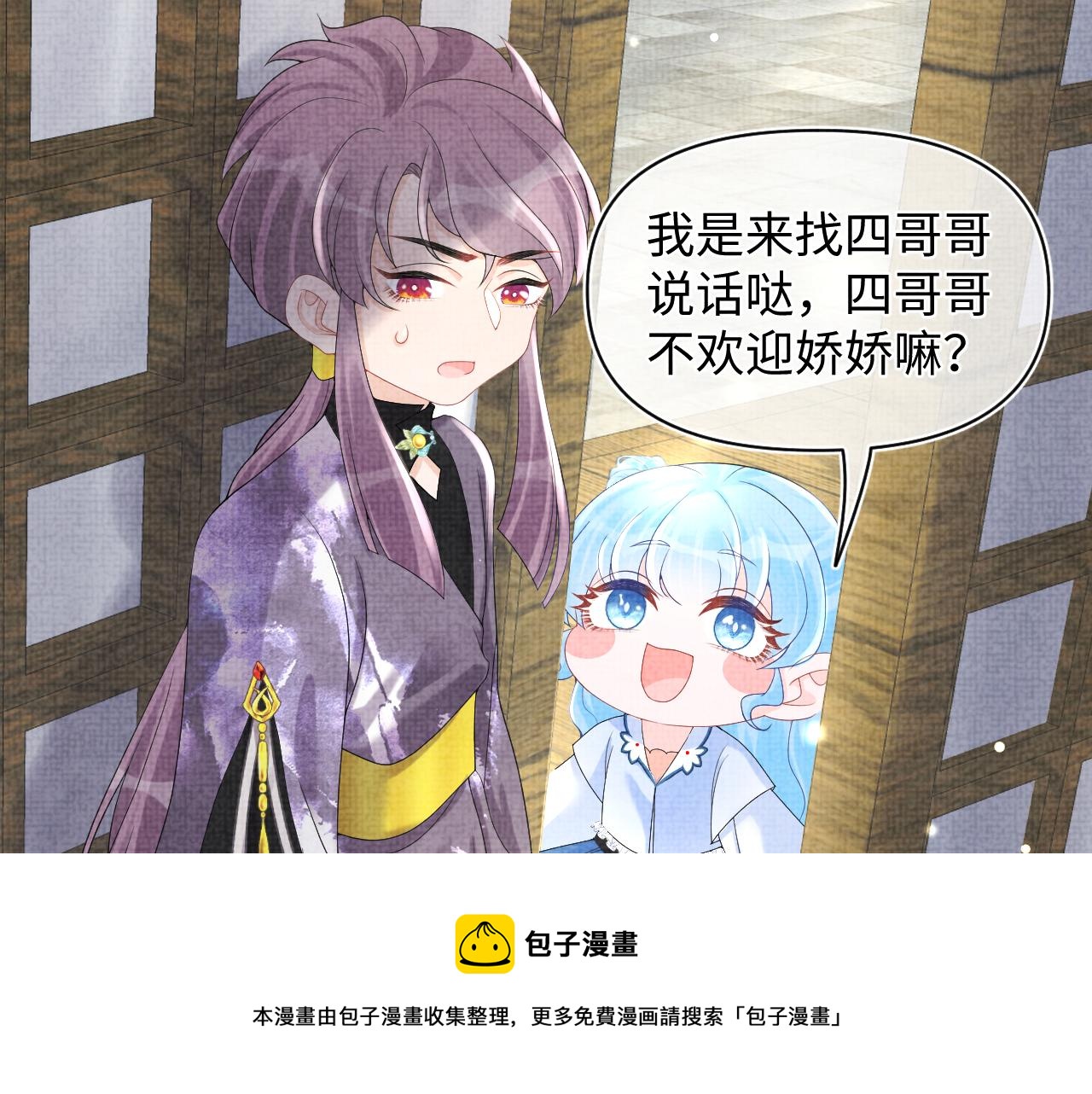 第66话 情感小助手上线76