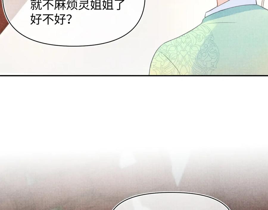 第6话 误会解除！83