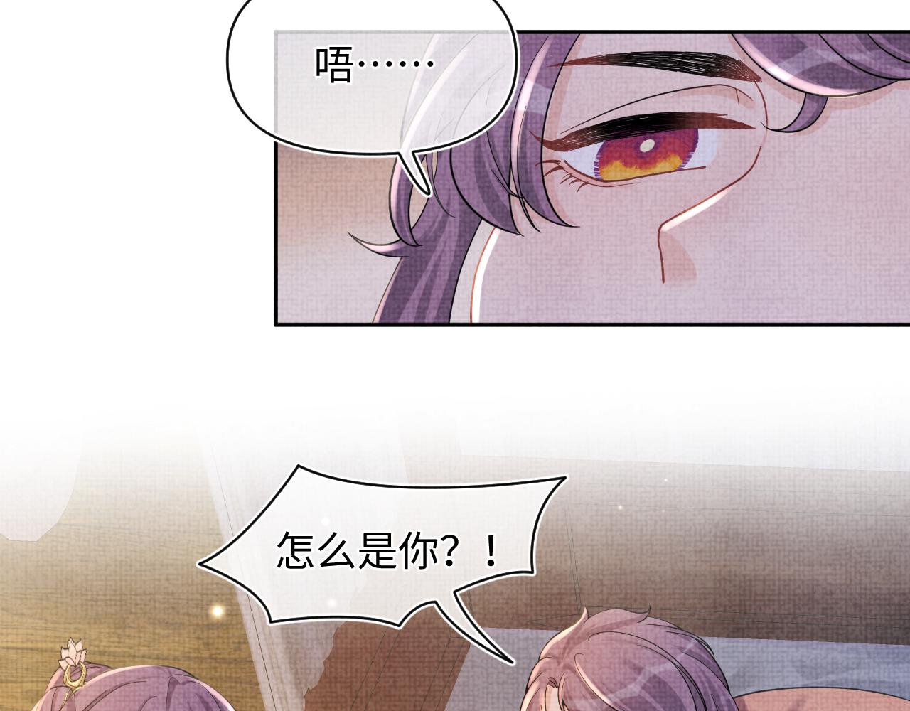 第65话 四皇子保护娇娇受伤！65