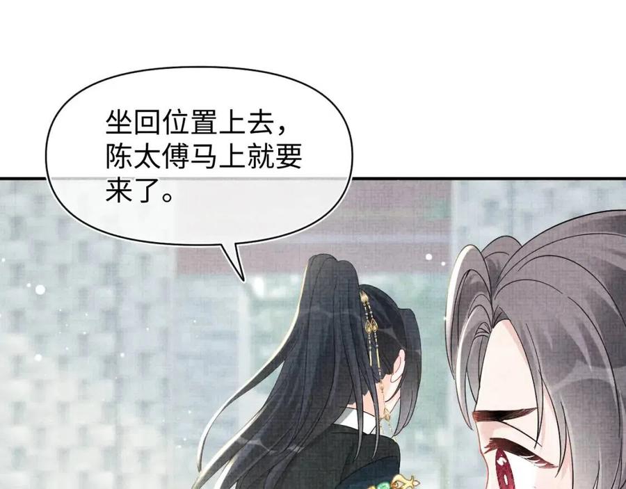 第36话 占有欲爆棚！66