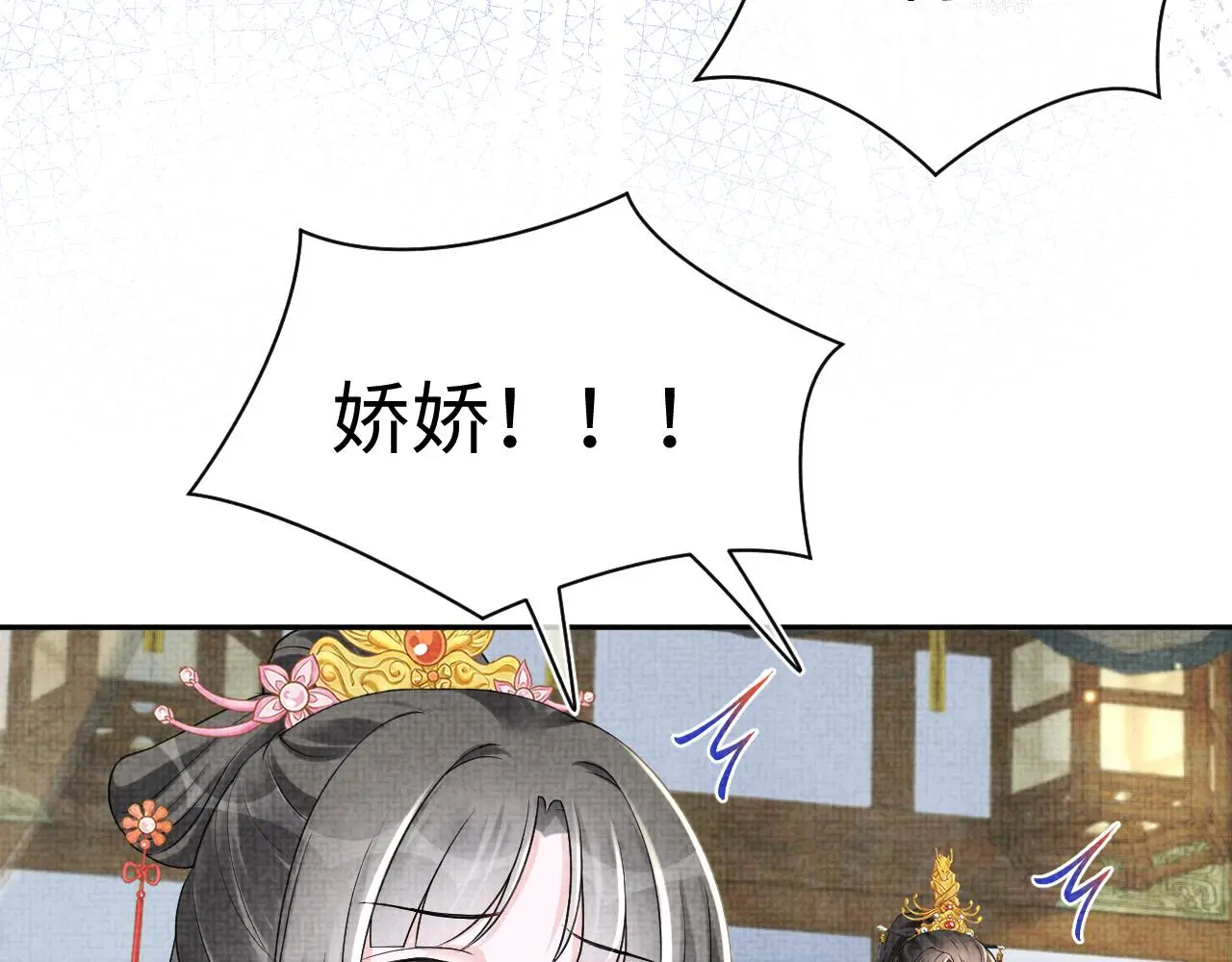 第146话 皇后阴谋泄露70