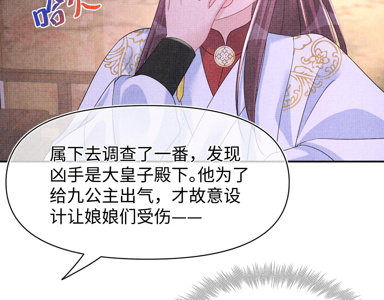 第112话五皇子突袭？42