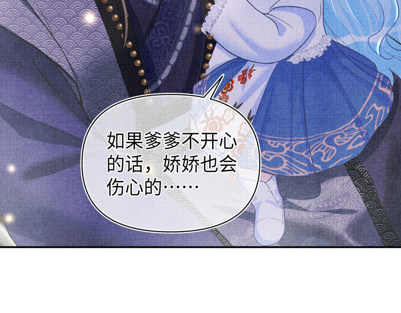 第71话 父女温馨时刻42