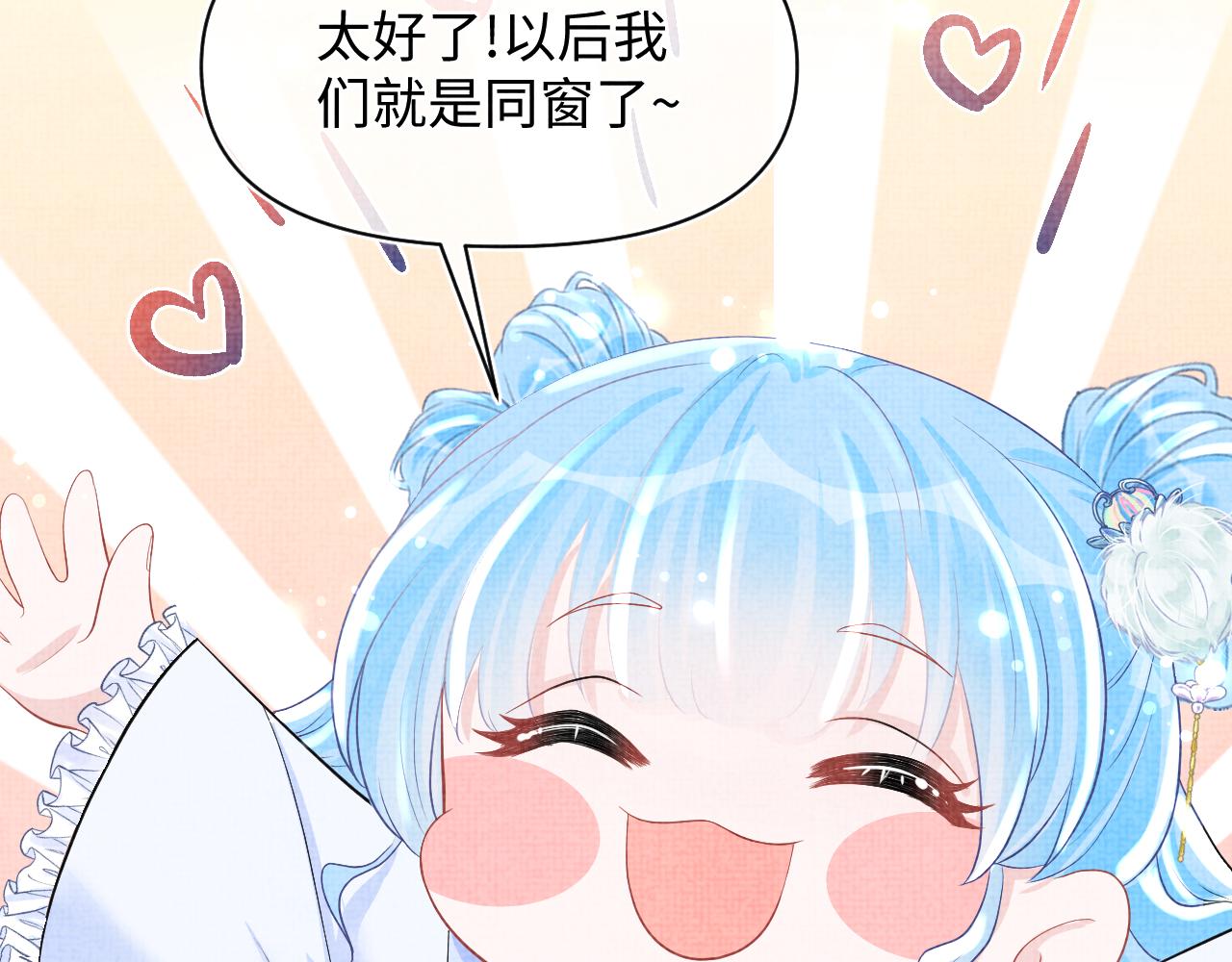 第69话 娇娇逃课ing21
