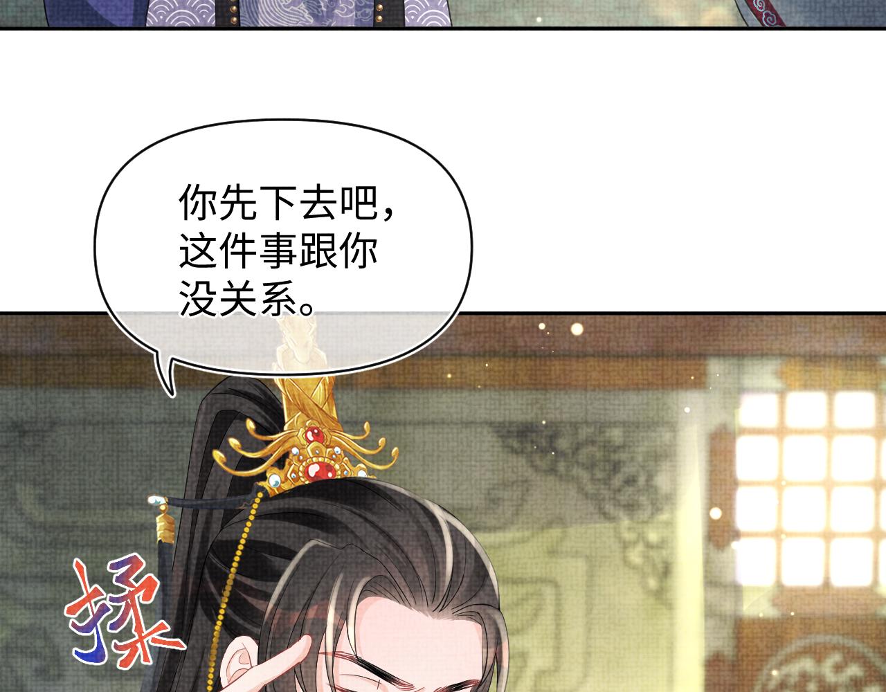 第92话 维护大皇兄17