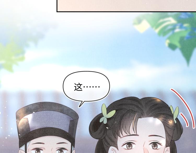 第1话 崽崽初入皇宫112