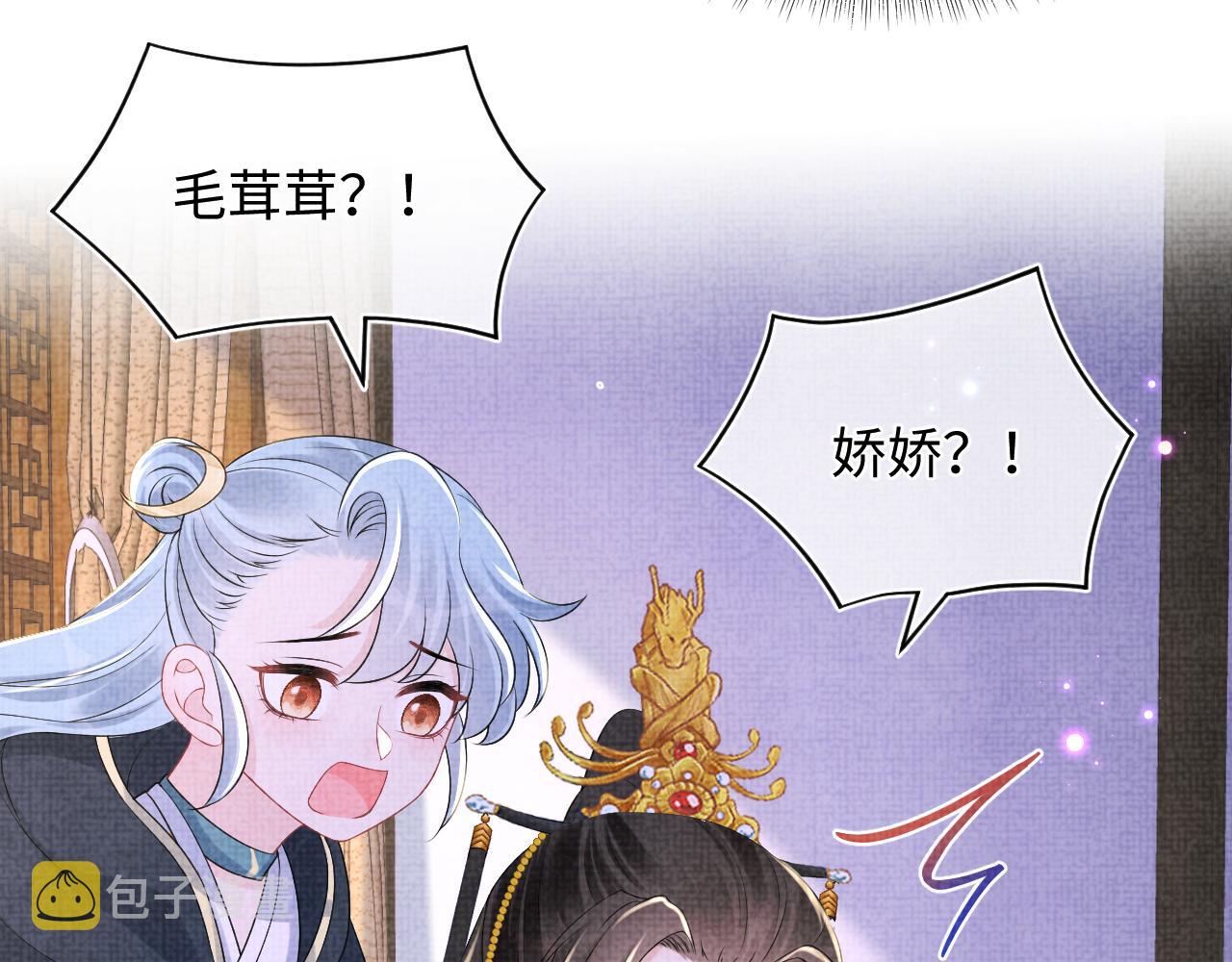 第141话 皇帝的带崽日常73