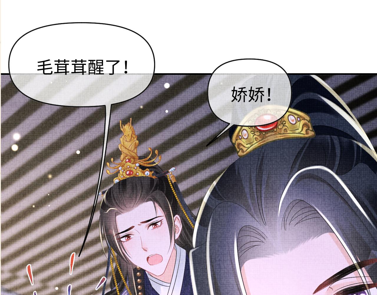 第141话 皇帝的带崽日常84
